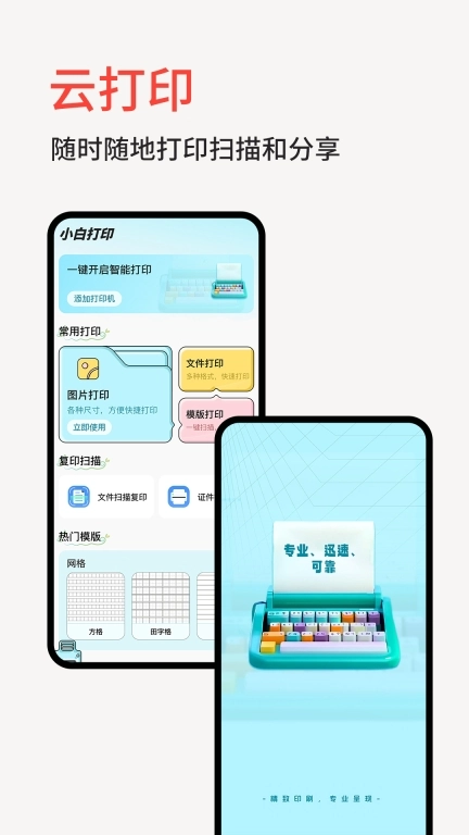 标签云打印