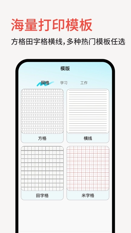 标签云打印