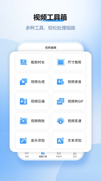 风云录屏大师