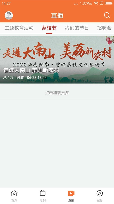 最潮南