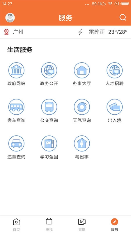 最潮南