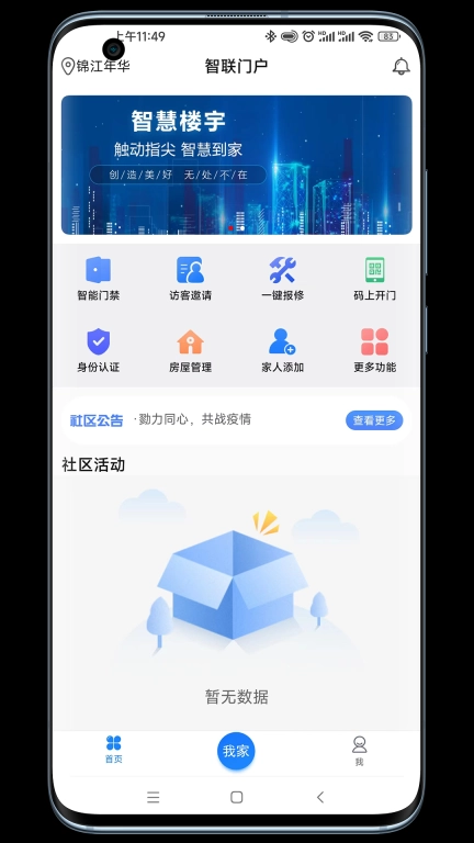 智联门户