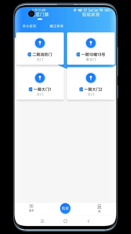 智联门户