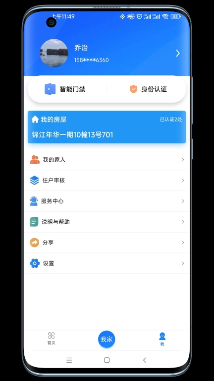 智联门户