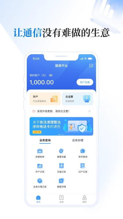 酷商