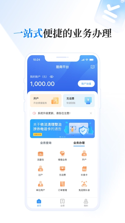 酷商