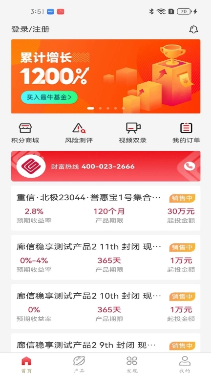 重庆信托