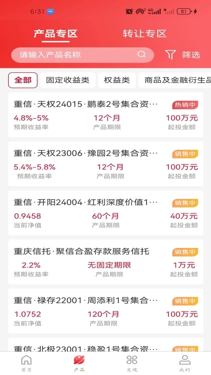 重庆信托