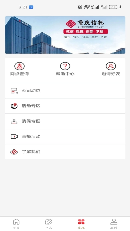 重庆信托