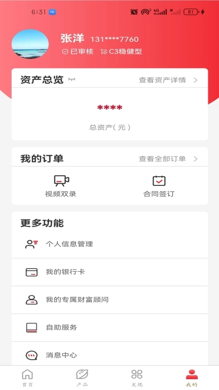 重庆信托