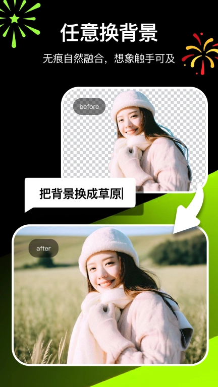 炫图AI-万能AI改图神器