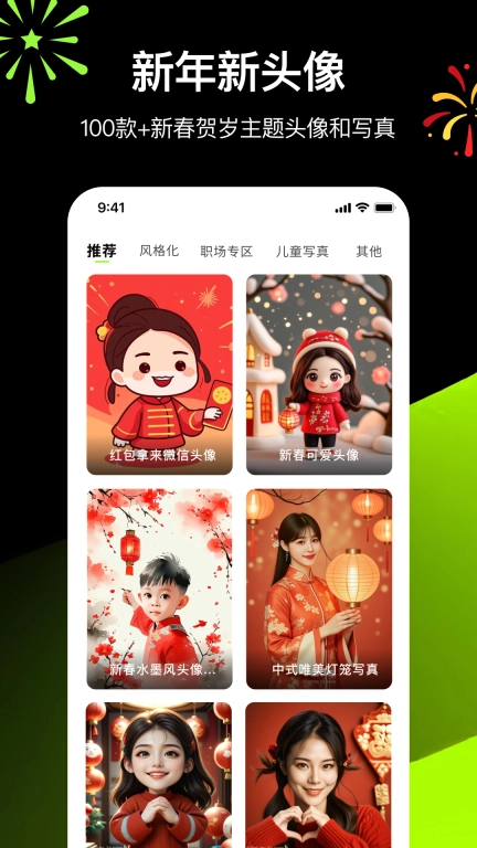 炫图AI-万能AI改图神器