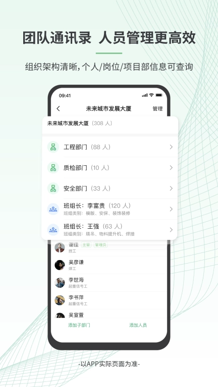 安心筑管理版