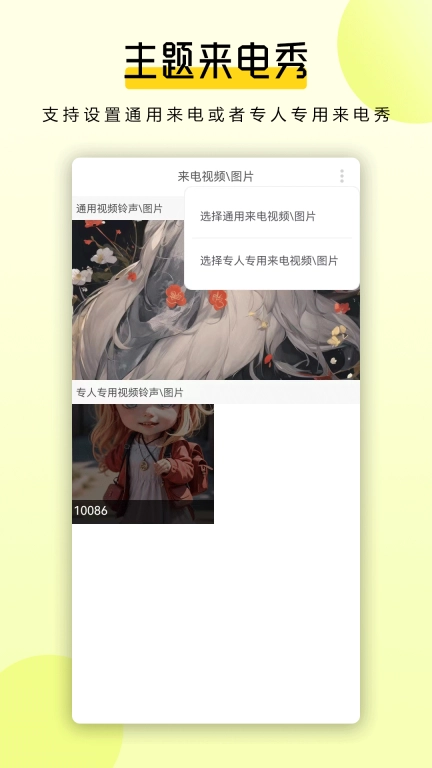 全能拨号王-电销自动拨号王