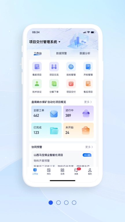 橡数云