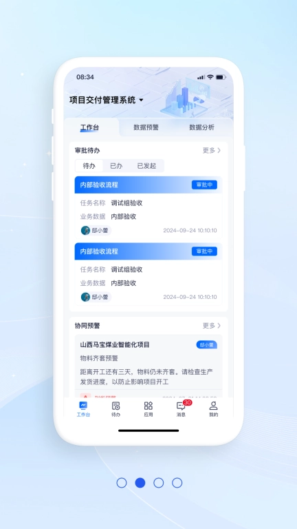 橡数云