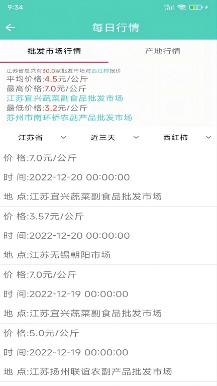 农价云