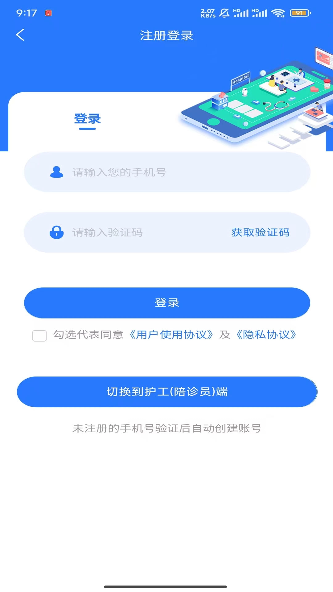 护小理