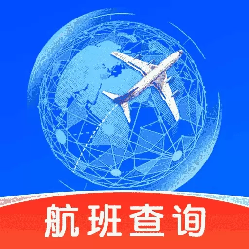 打折机票查询