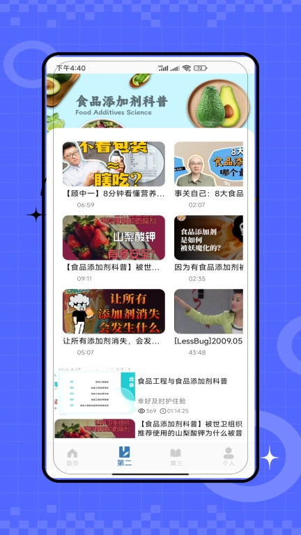 添加剂查询