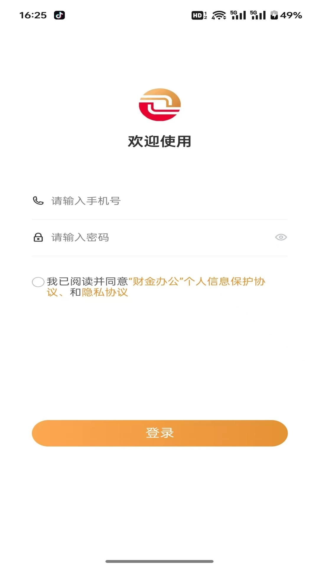 财金办公
