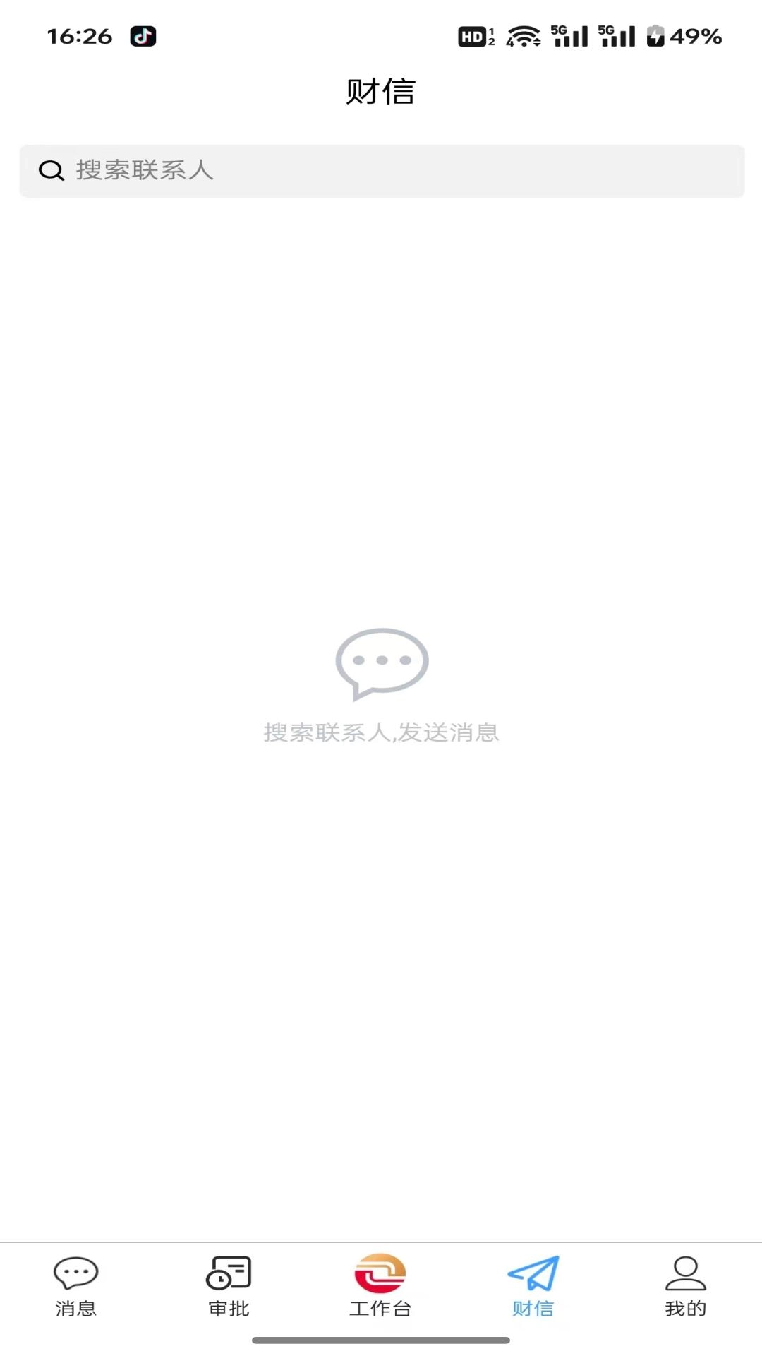 财金办公