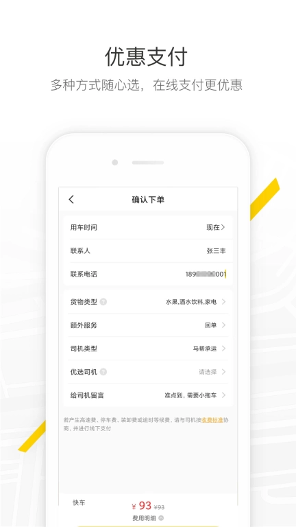 马帮城配