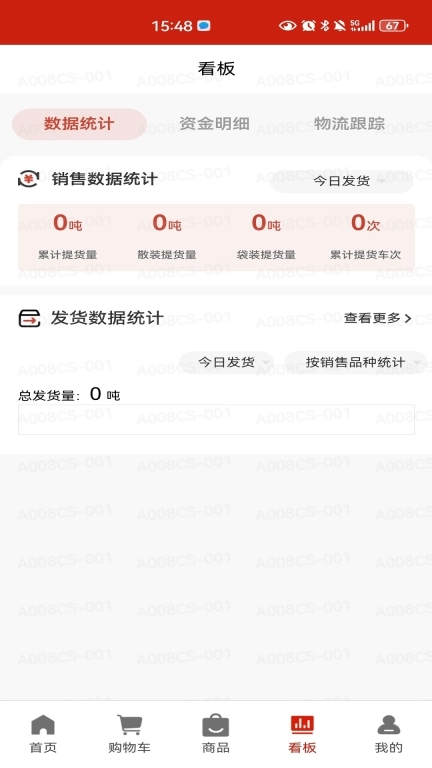 大水泥