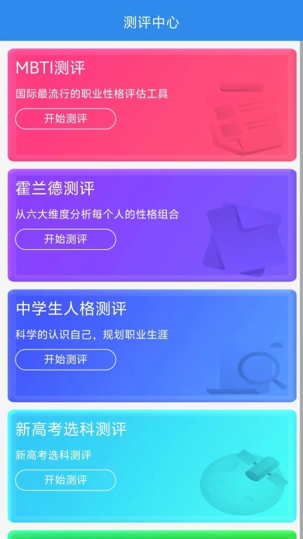 精生涯