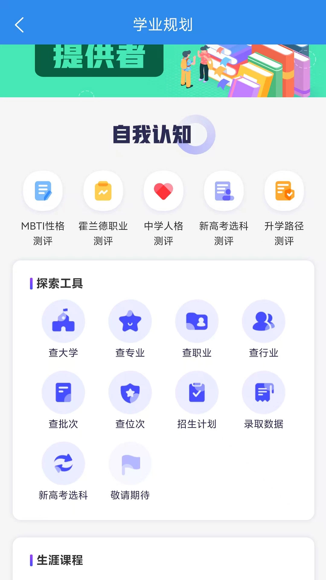 精生涯