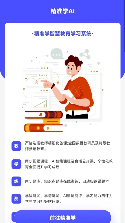 精生涯