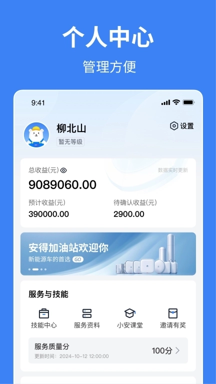 小安到家