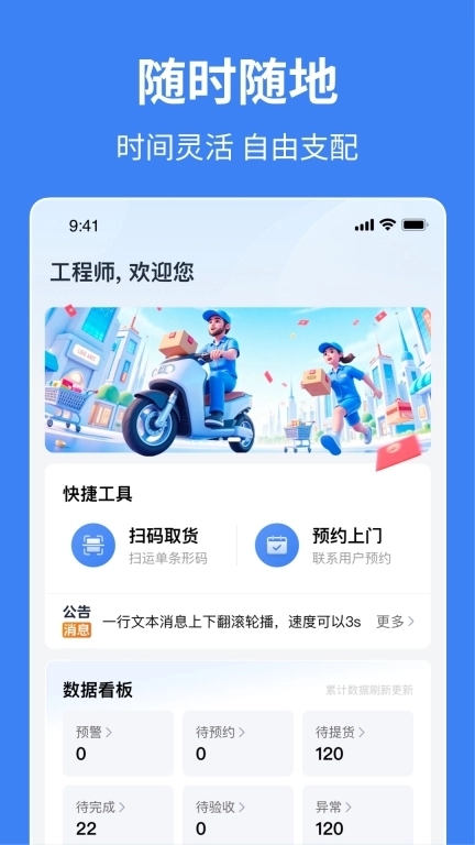 小安到家