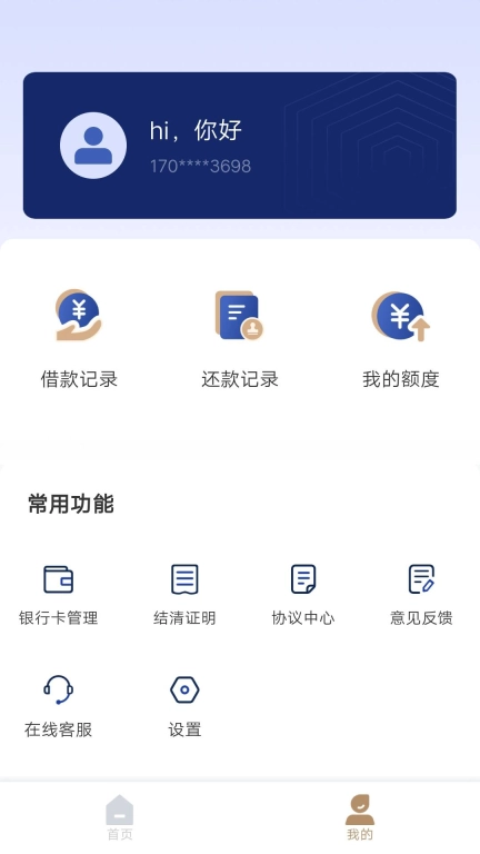 火箭应急-借钱贷款
