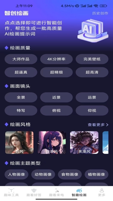 青柠趣看