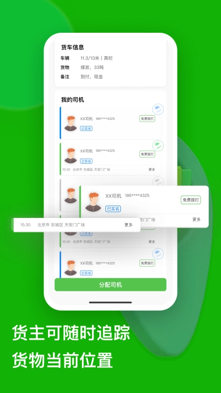 准行达