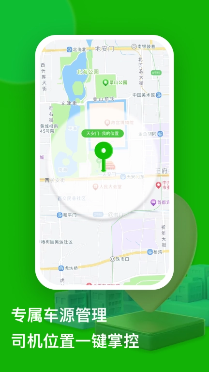 准行达