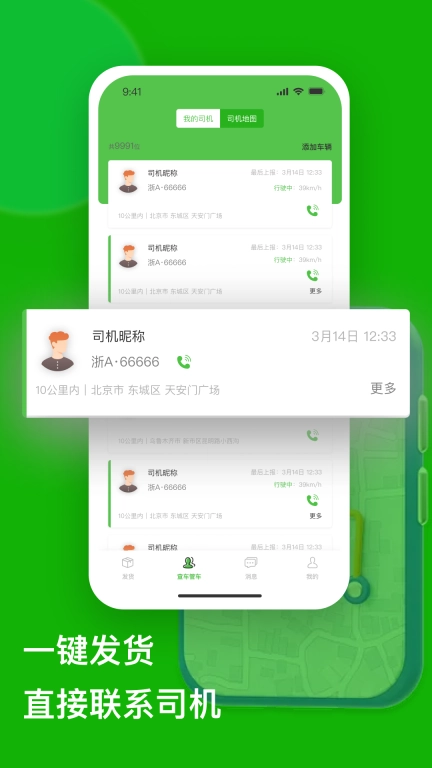 准行达