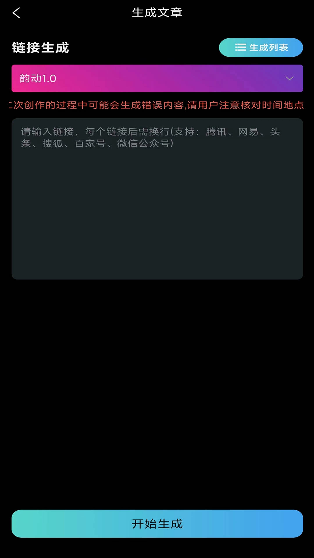 韵动AI