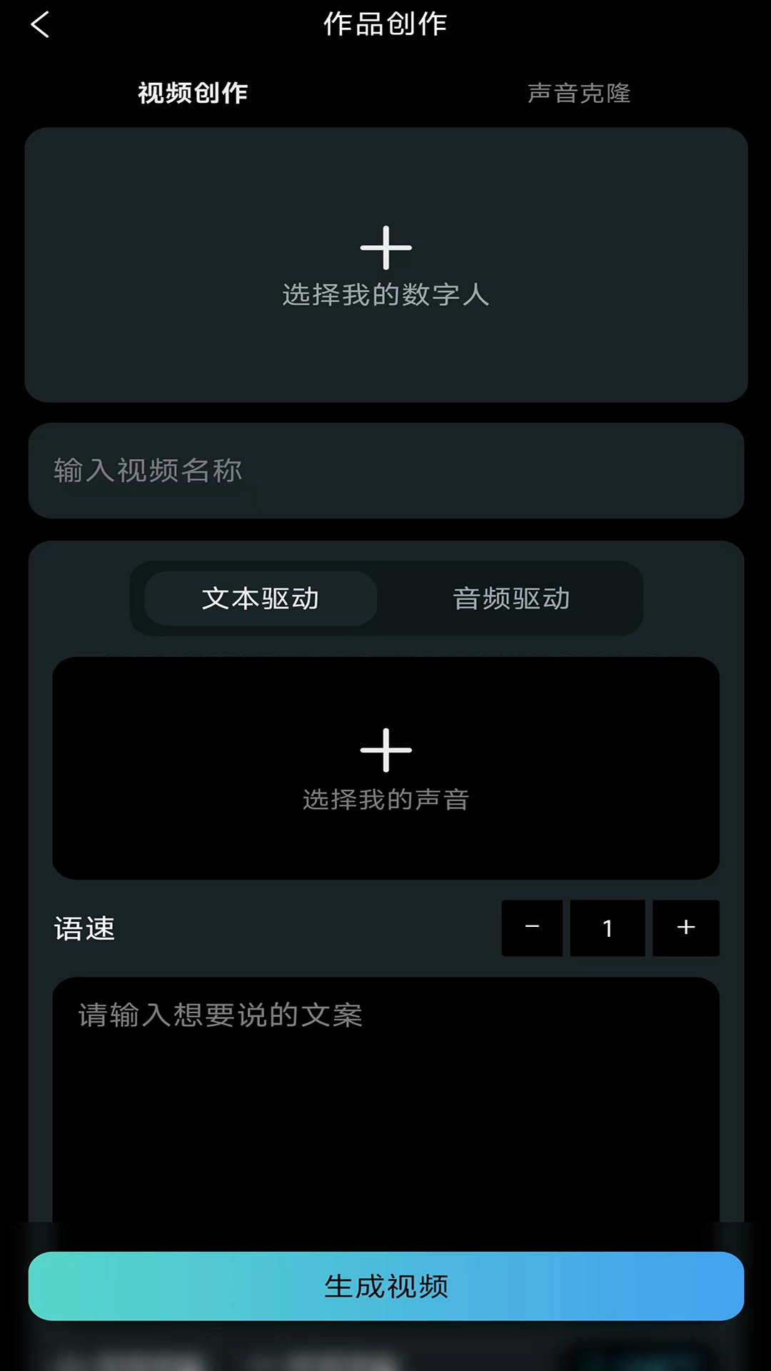韵动AI