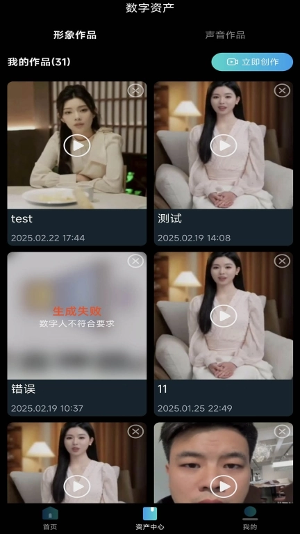 韵动AI