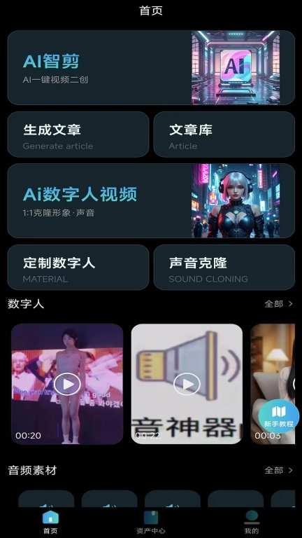 韵动AI