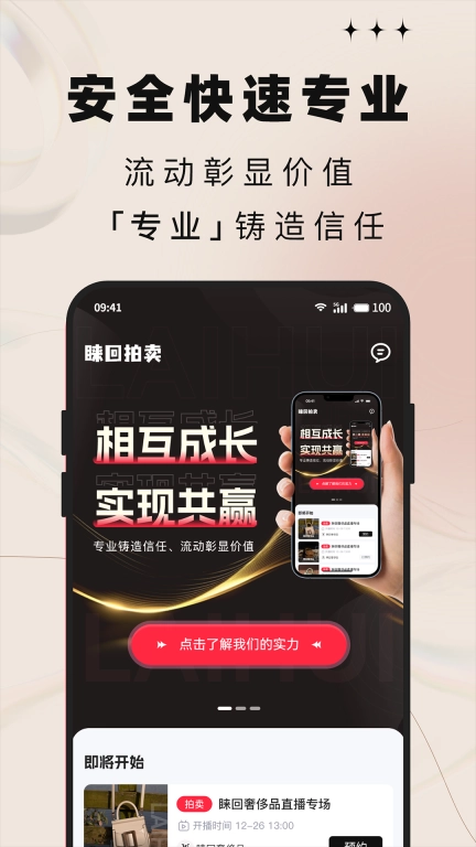睐回