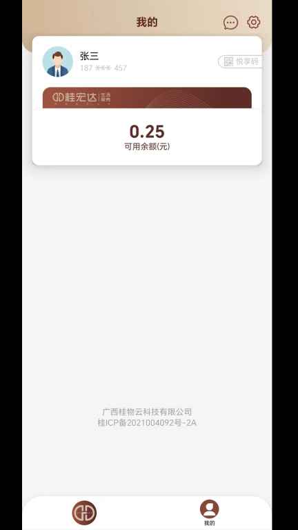 桂物云