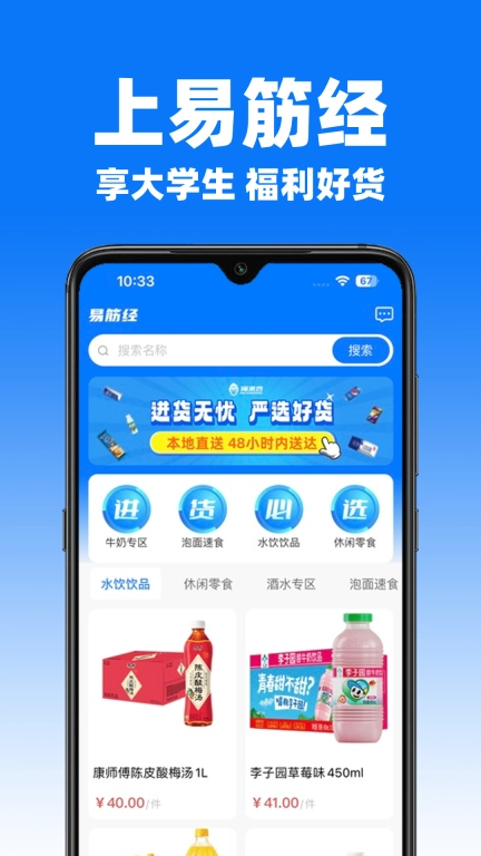 易筋经-进货便宜