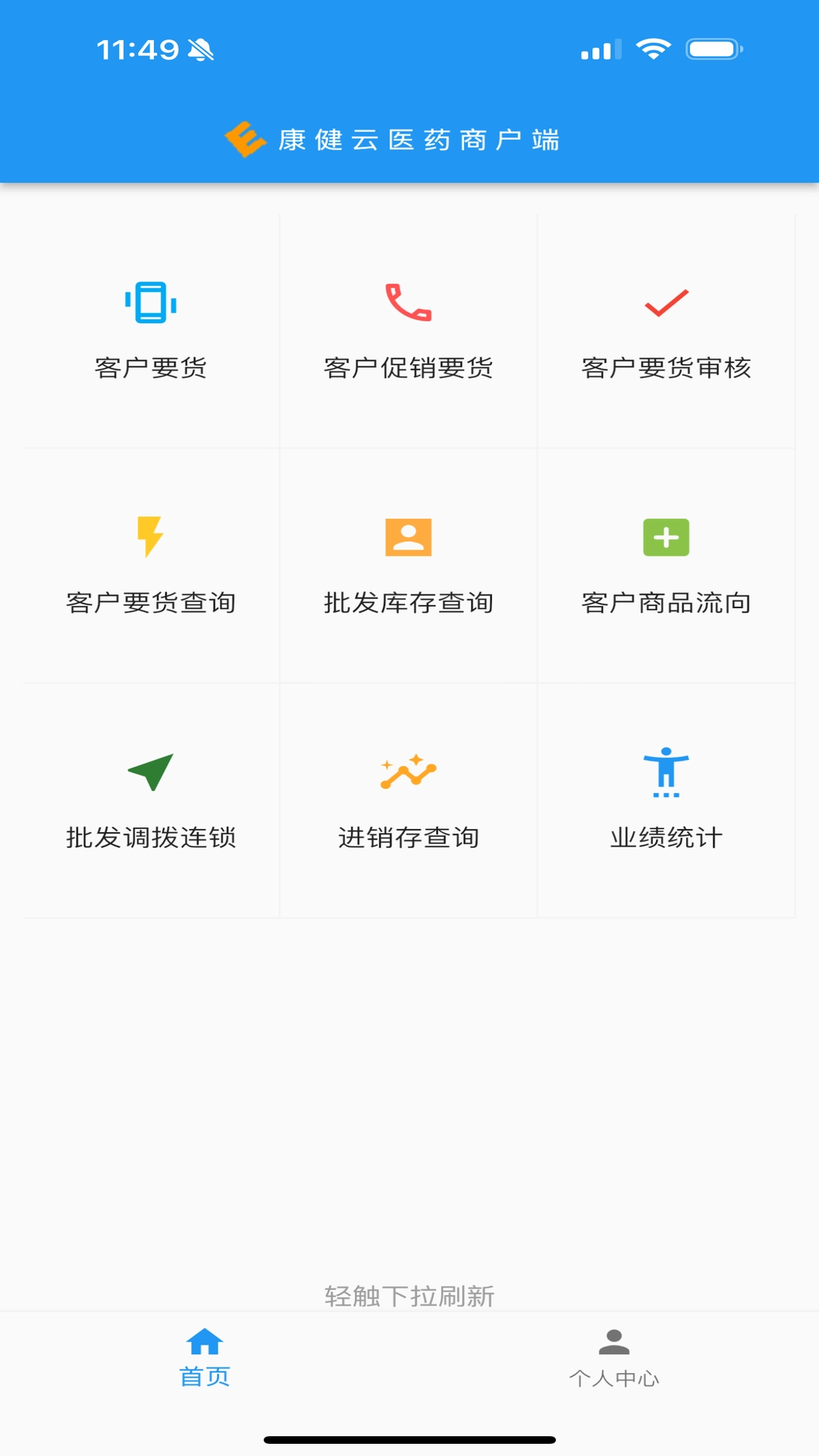 微云商户助手