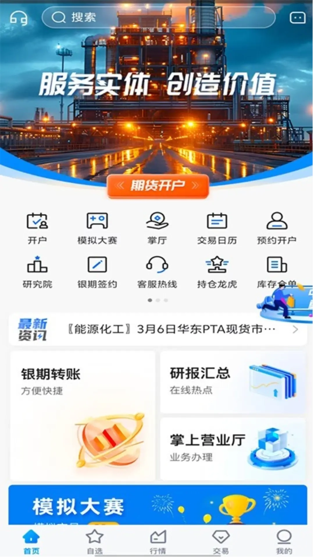 华宝期货
