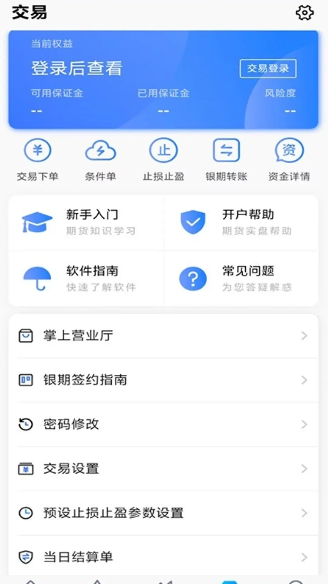 华宝期货