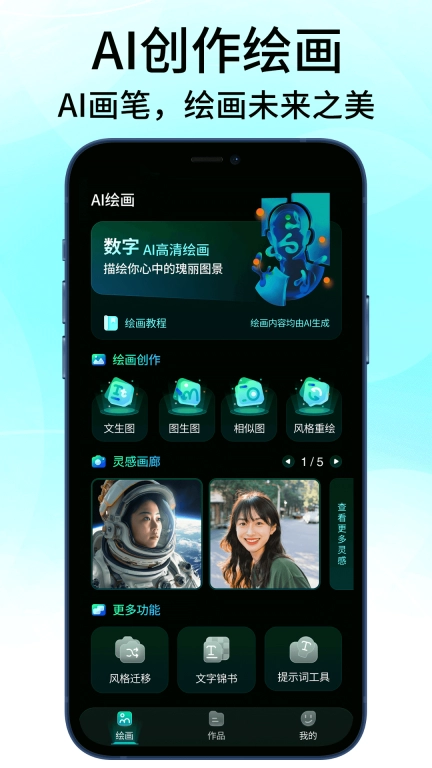 MJ-AI绘画