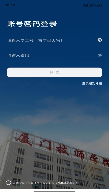 i厦技